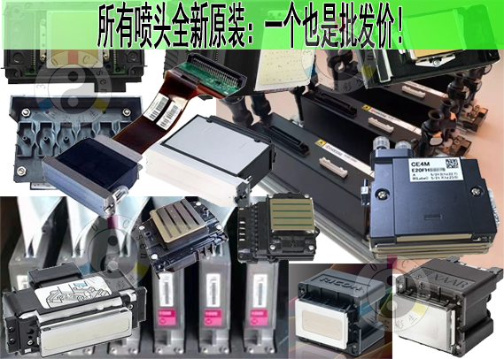 全新原装喷头代理商一个批发价