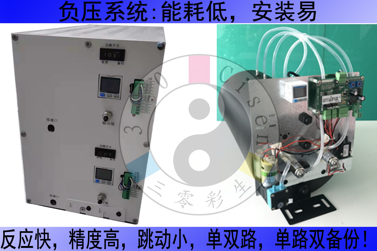 负压系统升级和维修