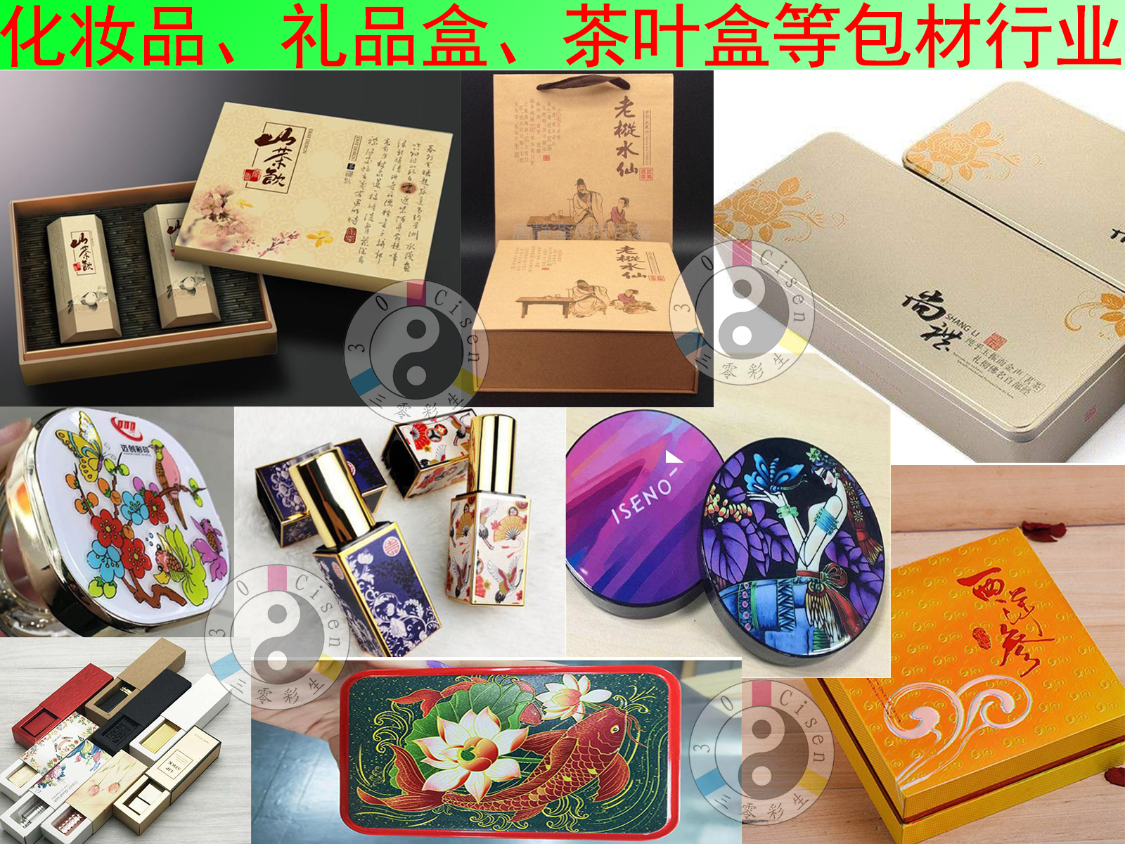 化妆品类包材彩绘行业UV打印机