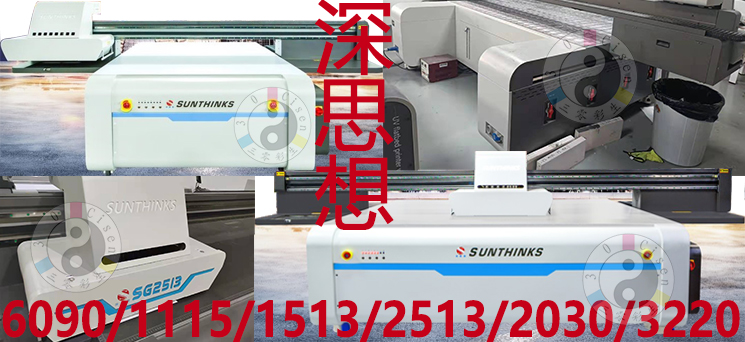 转让99新深思想UV打印机