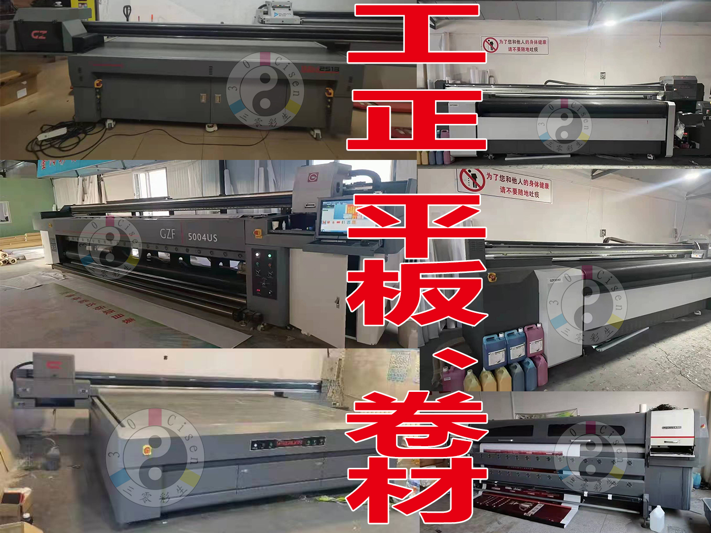 转让99新工正UV打印机