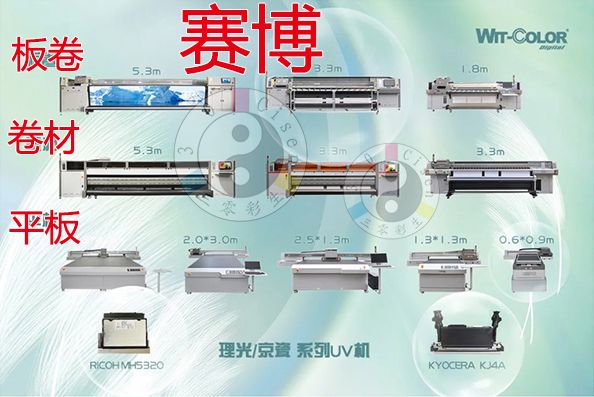 转让99新赛博UV打印机
