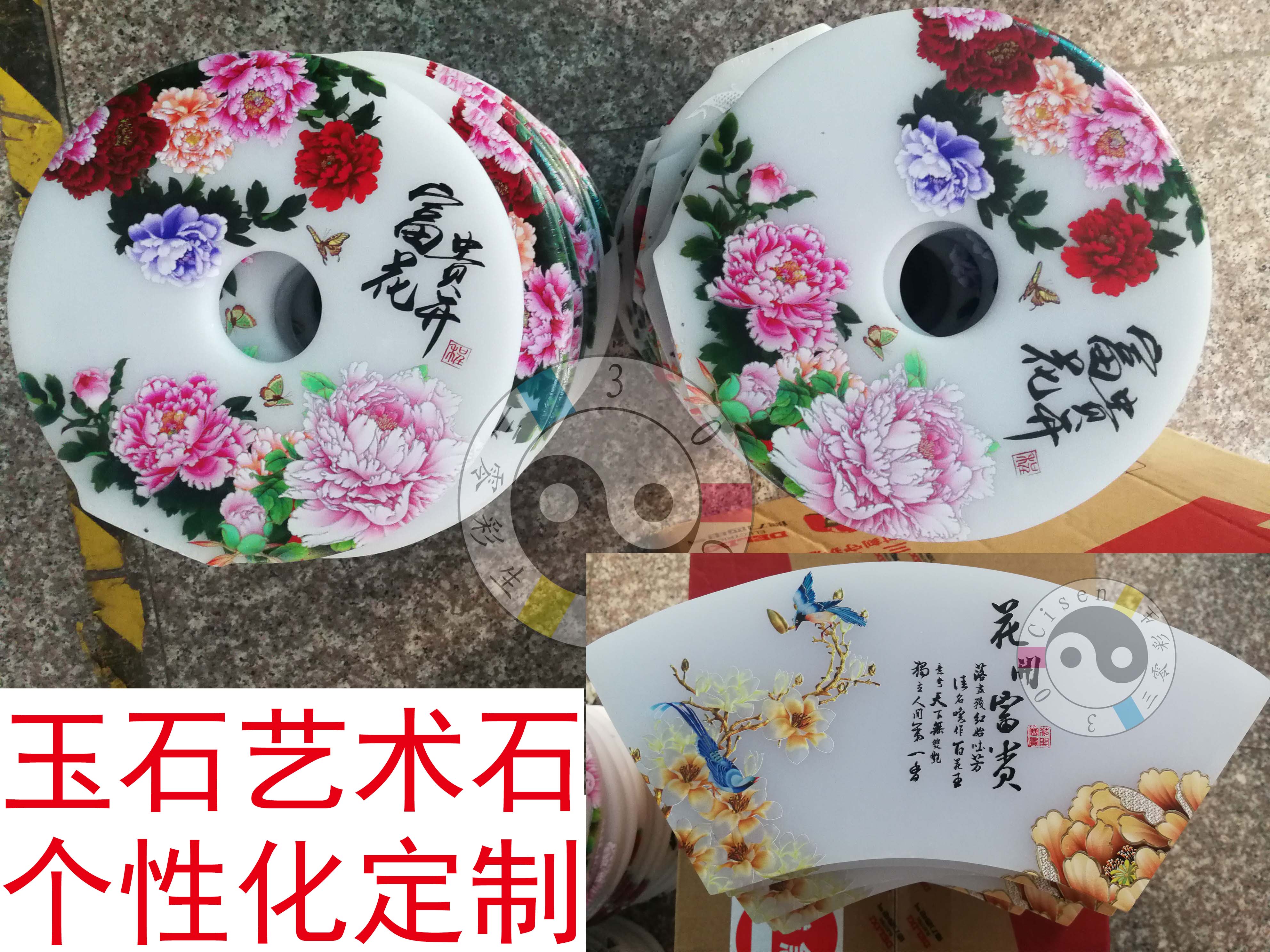 玉石艺术石UV打印机