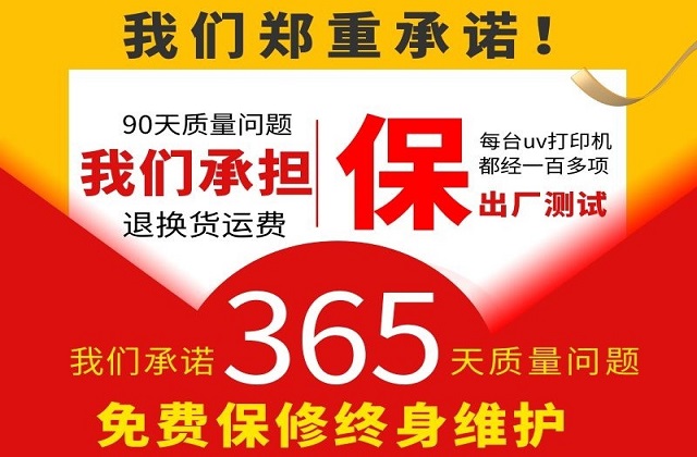售后无忧