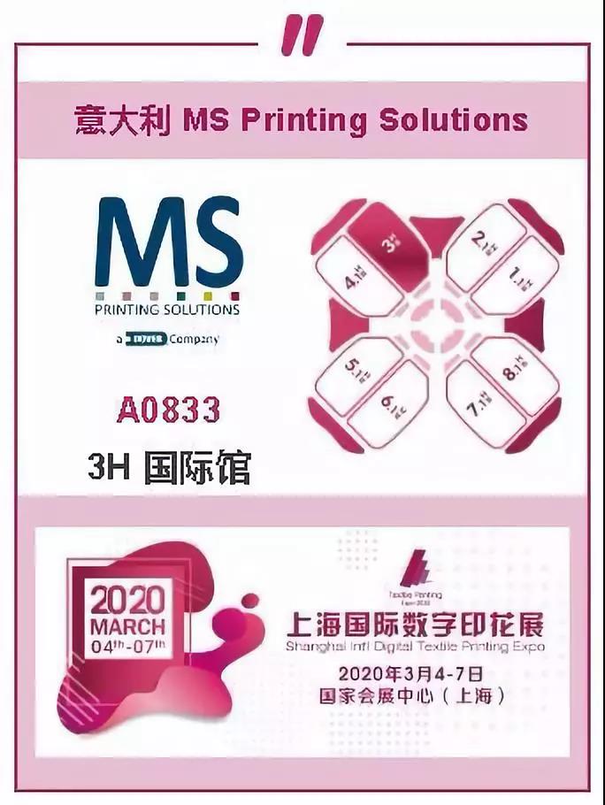 2020展会亮点--提前知 MS JP4印花机首次亮相上海国际数字印花展