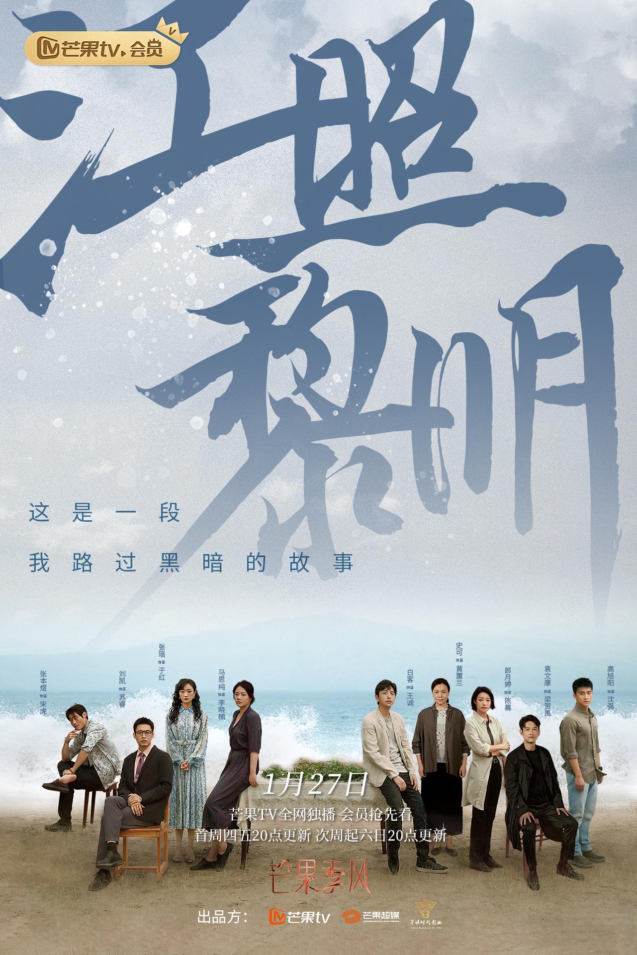 新春假期，刷剧过虎年