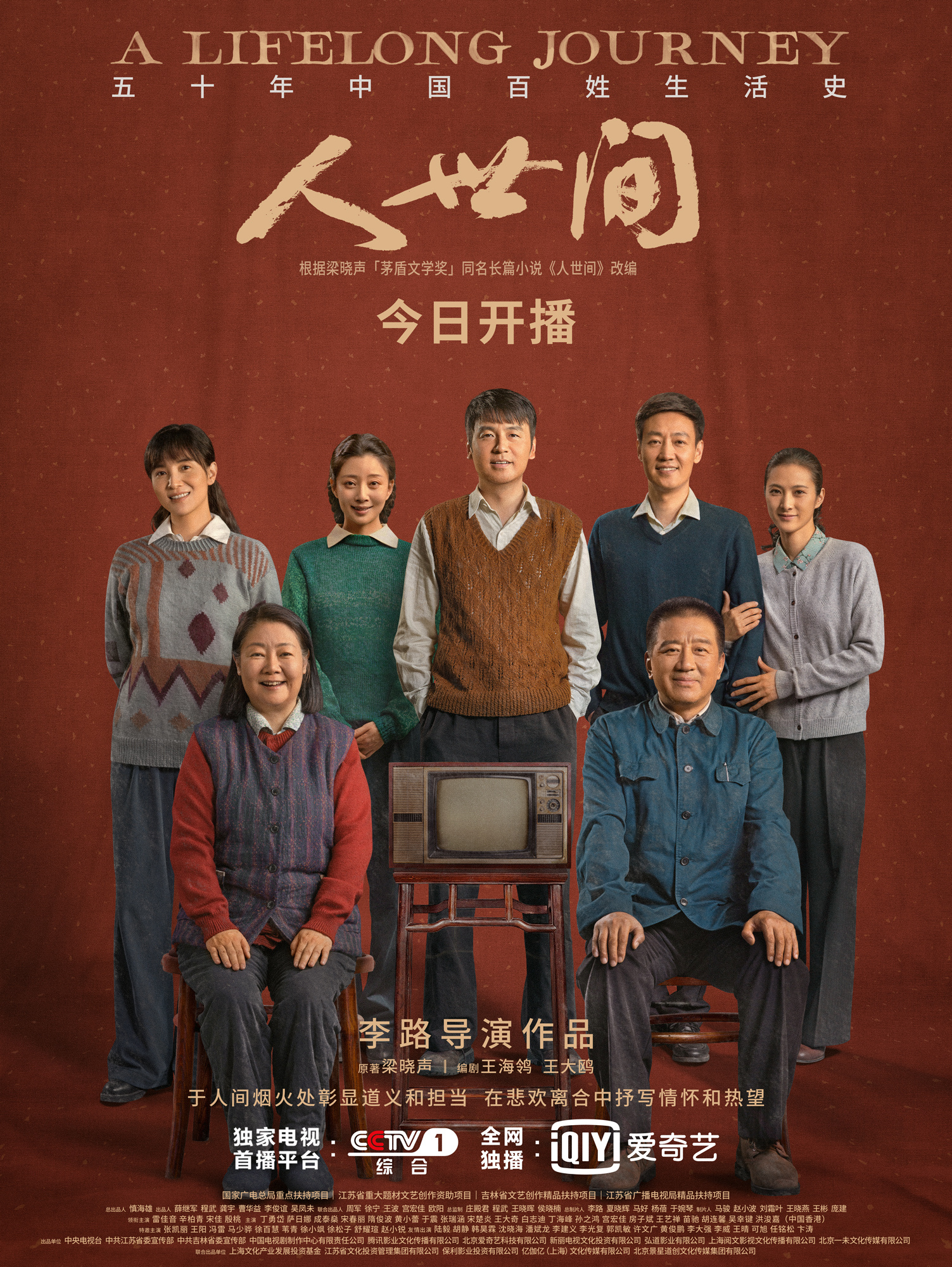 新春假期，刷剧过虎年