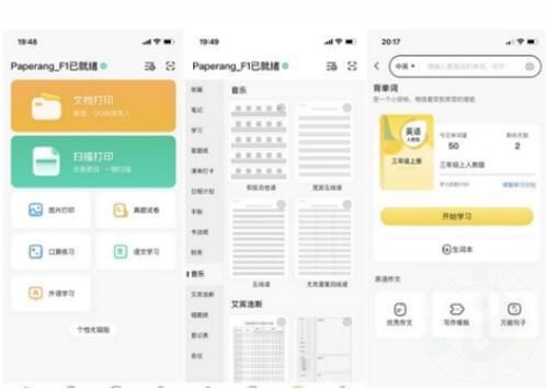 喵喵机F1家用打印机极简操作小孩都能用，普惠打印机靠边站「详细解答」(图3)