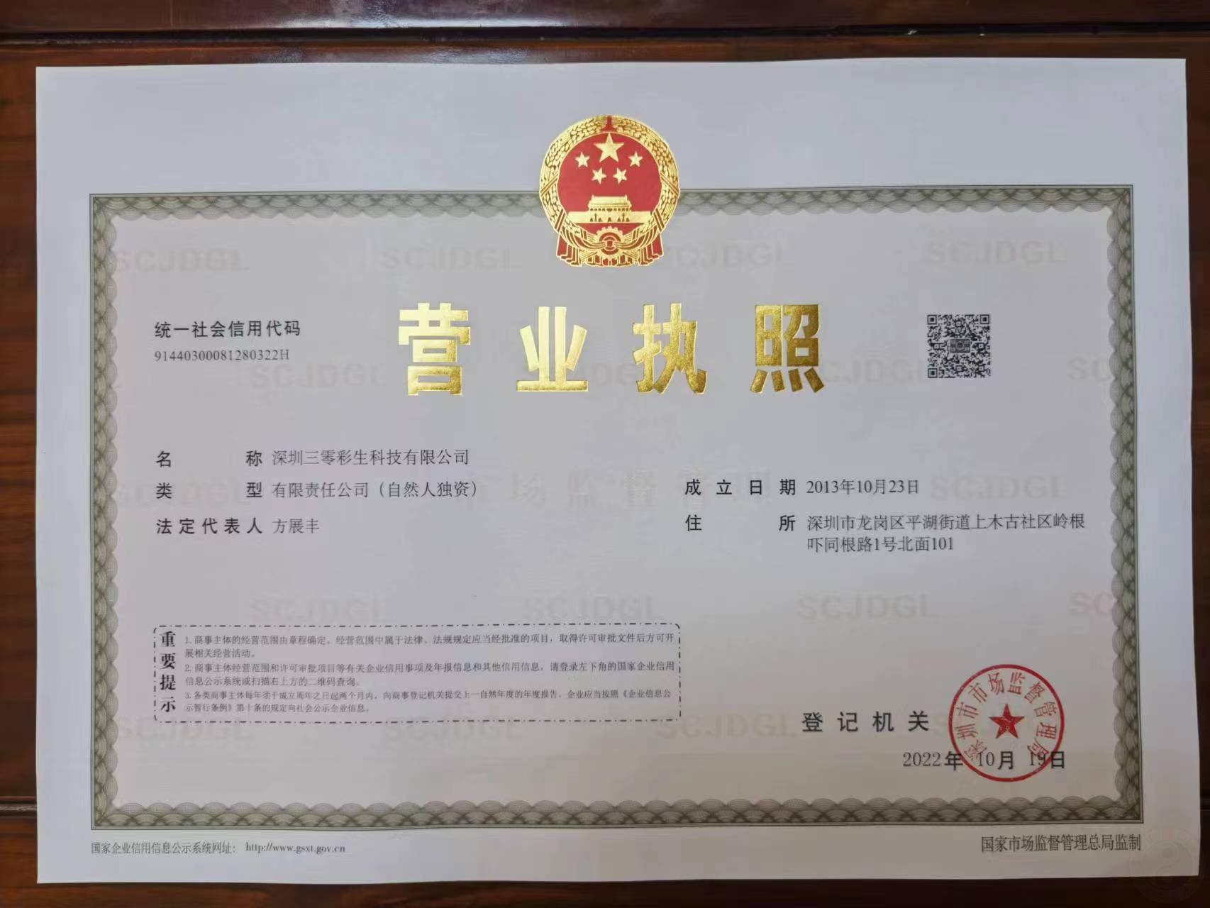 新营业执照.jpg