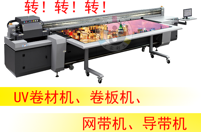 卷材机、卷板机、网带机、导带机转让(图1)