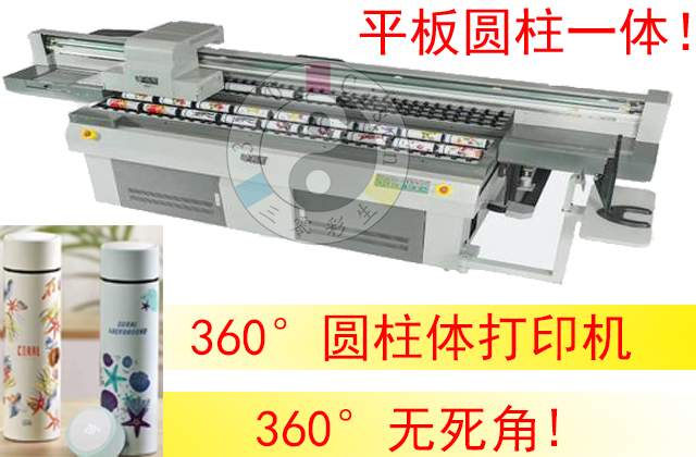 圆柱体打印机转让(图1)