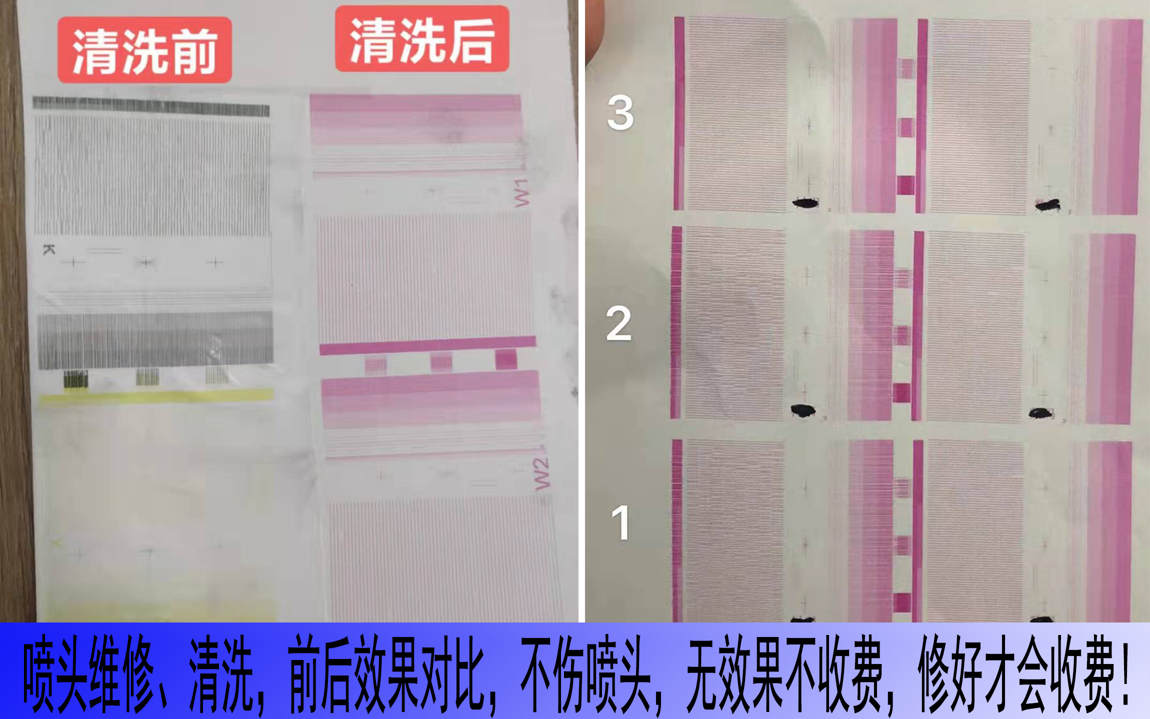 喷头维修(图1)