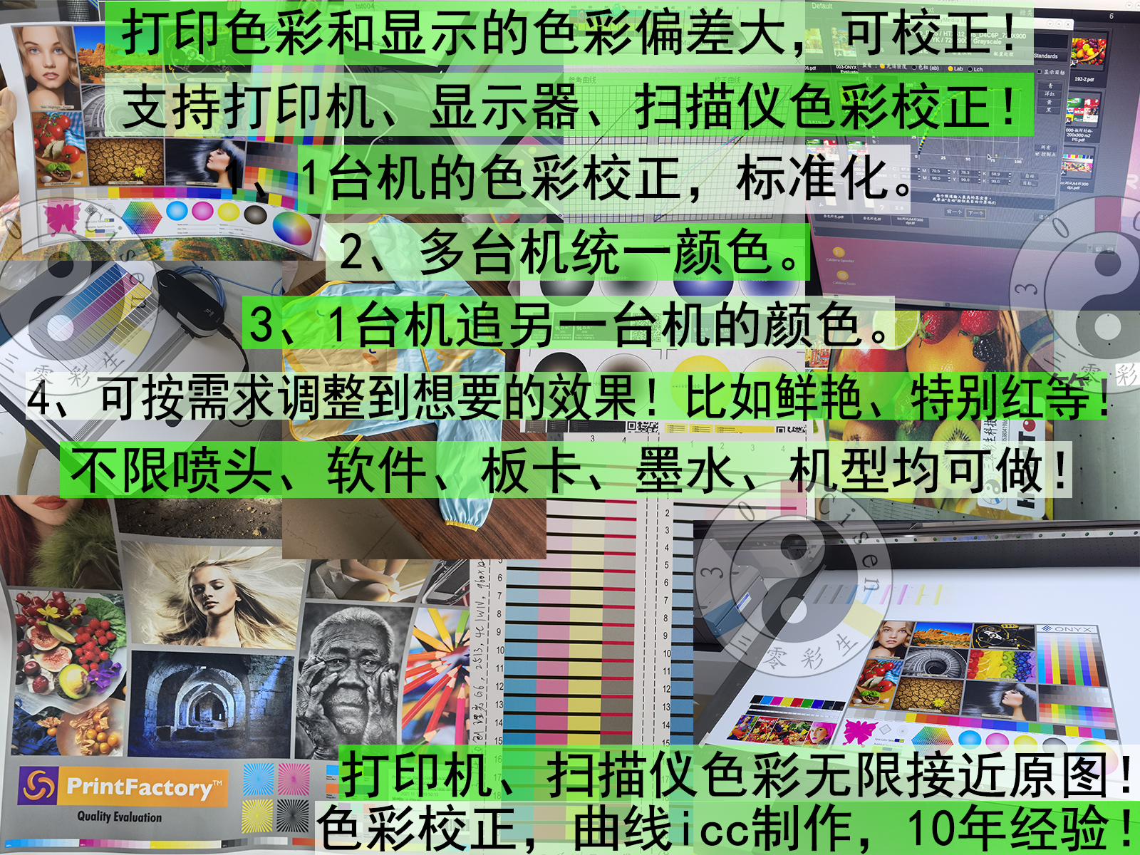 色差/色彩偏差校正(图1)