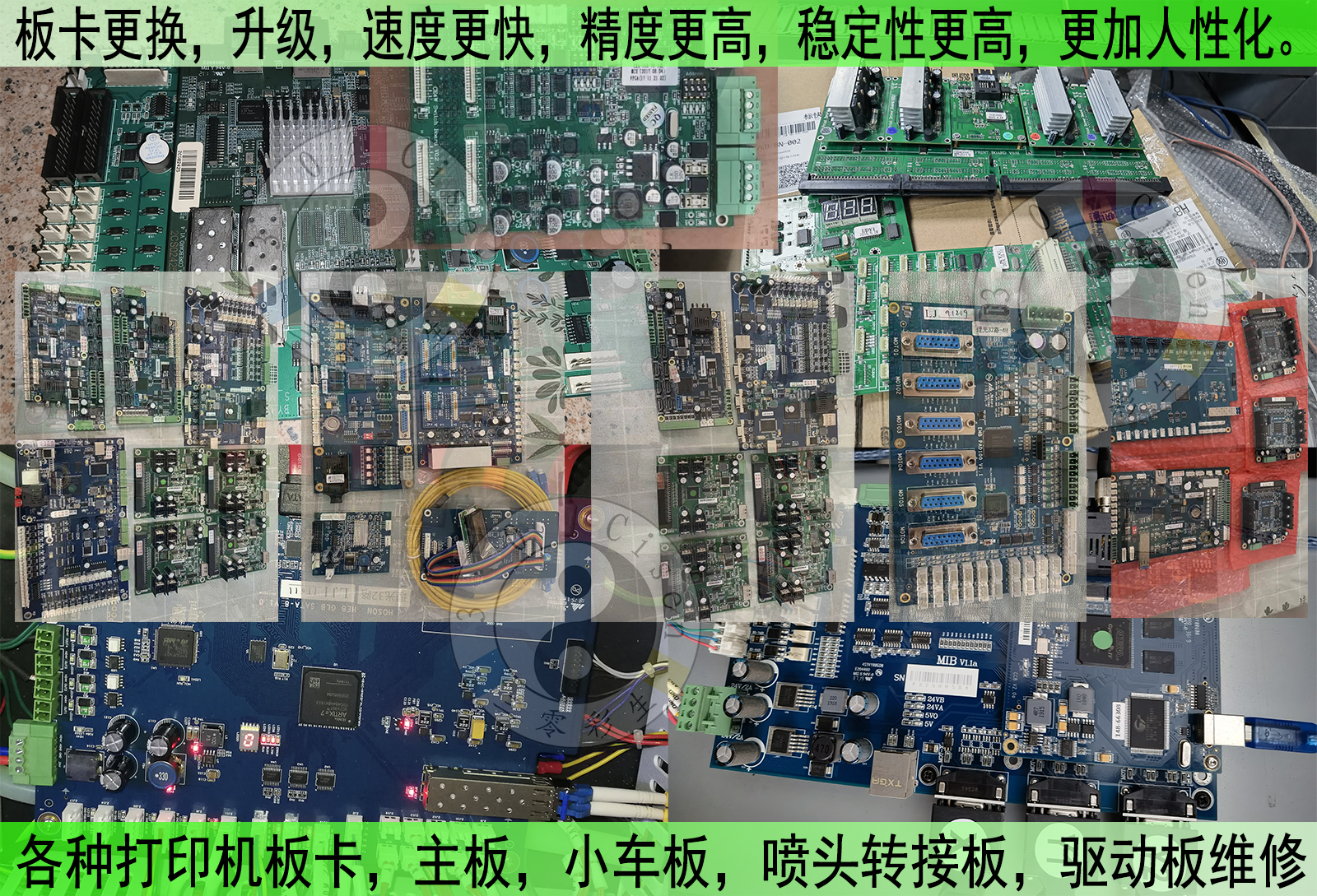 板卡更换升级维修(图1)