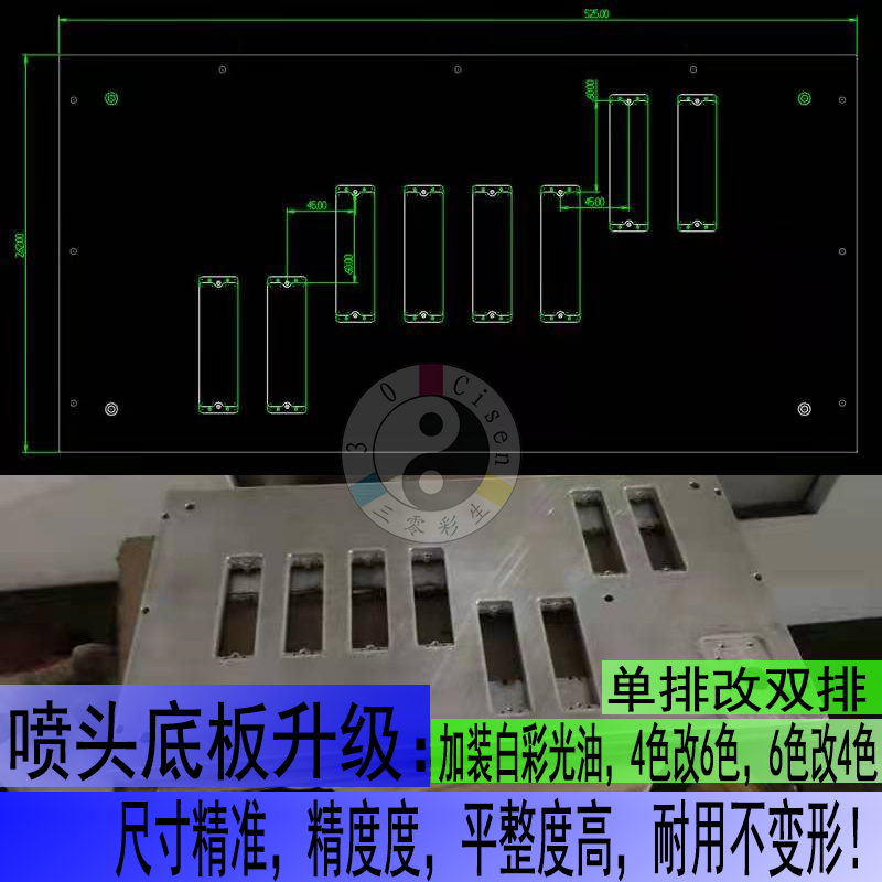 喷头配置升级加装(图1)