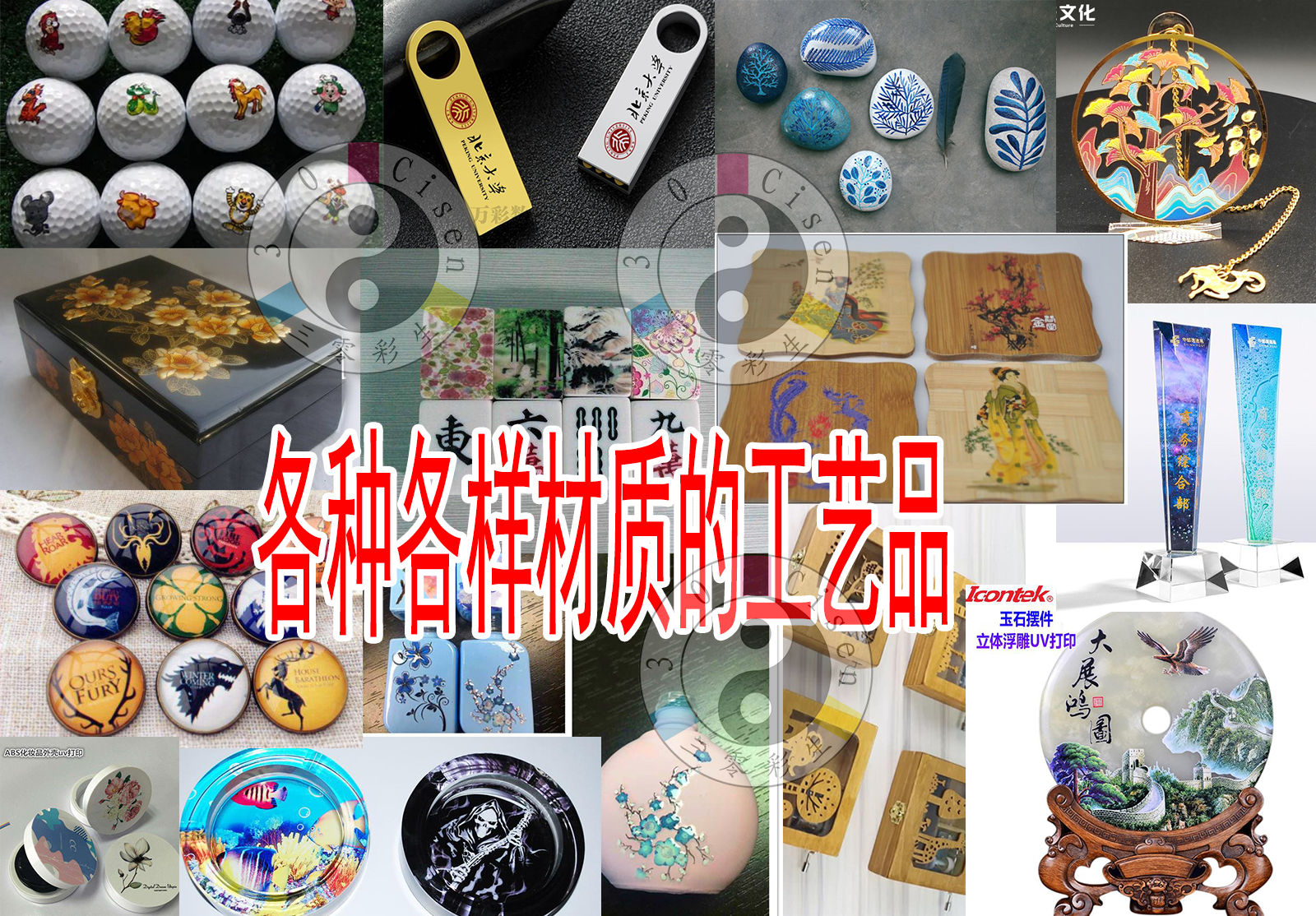 工艺品(图1)