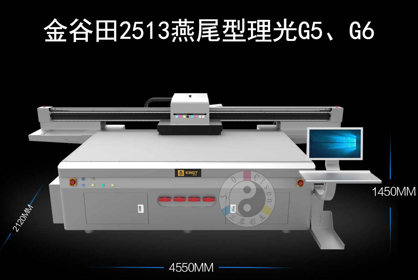 低价出售二手金谷田UV打印机(图2)